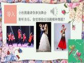 小学音乐 花城版 三年级《杜鹃圆舞曲》课件