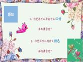 小学音乐 花城版 三年级《杜鹃圆舞曲》课件