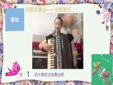 小学音乐 花城版 三年级《杜鹃圆舞曲》课件