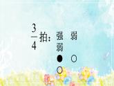 小学音乐 花城版 三年级《大海啊故乡》（PPT）课件
