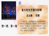 小学音乐 花城版 三年级《女战士和炊事班长的舞蹈》PPT 课件