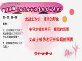 小学音乐 花城版 三年级《女战士和炊事班长的舞蹈》PPT 课件