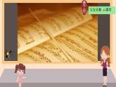 小学音乐 花城版 四年级 第11课 看动漫 听音乐家演奏《匈牙利狂想曲（第二号）》课件