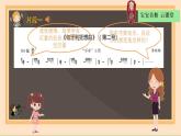 小学音乐 花城版 四年级 第11课 看动漫 听音乐家演奏《匈牙利狂想曲（第二号）》课件