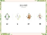 小学音乐 花城版 六年级 《我的肯塔基故乡》 ppt 课件