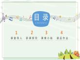 人音版音樂五下7.2 大愛無疆 課件+教學(xué)設(shè)計+素材