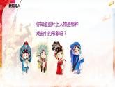 人音版音乐五下5.1 要学那泰山顶上—青松 课件+教学设计+素材