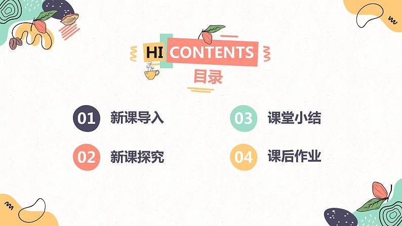 人音版（2012）音乐一下1.3  布谷 课件+教学设计+素材02