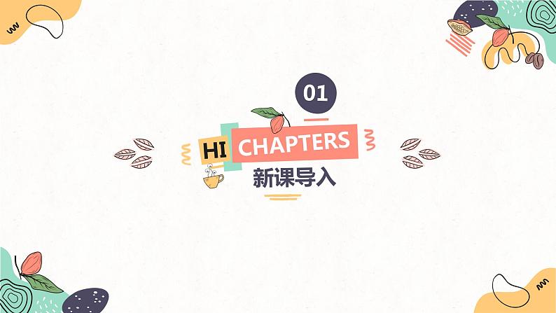 人音版（2012）音乐一下1.3  布谷 课件+教学设计+素材03