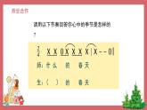 《四季童趣1》精品課件2022