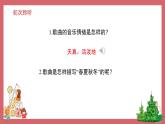 《四季童趣1》精品課件2022