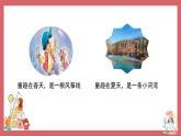 《四季童趣1》精品課件2022