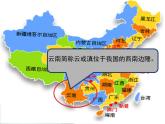 六上 小河淌水课件PPT