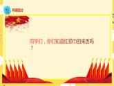 【人音版】二下音乐  第二单元 共产儿童团歌+中国少年先锋队队歌 （课件+教案+素材）