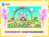 【人音版】二下音樂  第七單元《音樂小屋》（單簧管波爾卡）（課件+教案+素材）