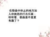 苏少版二下音乐 《小花猫和小老鼠》课件PPT