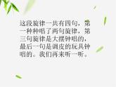 苏少版二下音乐 《钟》课件PPT