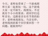 苏少版二下音乐 《包子、剪子、锤》课件PPT