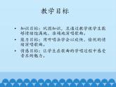 苏少版二下音乐 第六单元小小音乐会乃哟乃 课件PPT