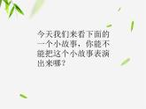 苏少版二下音乐 《鸭子拌嘴》课件PPT
