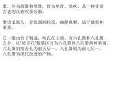苏少版二下音乐 第七单元《箫》课件PPT