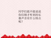 苏少版二下音乐 《法国号》课件PPT