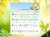苏少版二下音乐 第八单元法国号长大要当宇航员 课件PPT