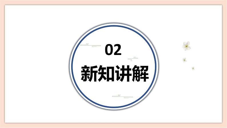 人音版六年级下册第一课第二课时《关山月》 课件+教案+音视频素材06