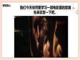 人音版六下第三課第四課時《兩顆小星星》課件+教案+音視頻素材