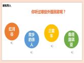 人音版六下第五課第二課時《光輝的太陽》教案+課件+音視頻素材