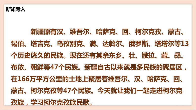 人音版六年级下册第六课第三课时《火车来了》课件+教案+音视频素材05