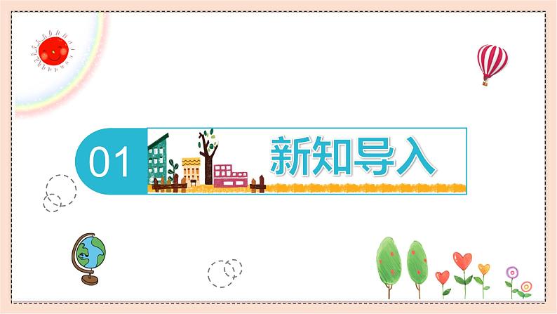 人音版六年级下册第七课第三课时《永远是朋友》课件+教案+音视频素材03