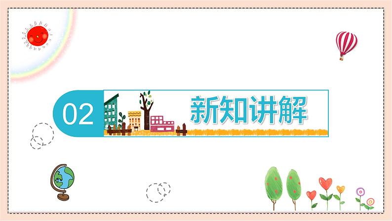 人音版六年级下册第七课第三课时《永远是朋友》课件+教案+音视频素材06