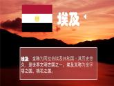 小学音乐 花城版 五年级 尼罗河畔的歌声 划船  课件