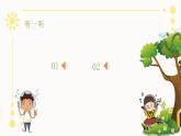 小学音乐 花城版 五年级 可爱的蓝精灵 PPT 课件