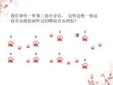 苏少版二下音乐 《小狗的圆舞曲》课件PPT