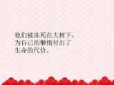 苏少版二下音乐 《两只懒乌鸦》课件PPT