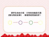 苏少版二下音乐 《两只懒乌鸦》课件PPT