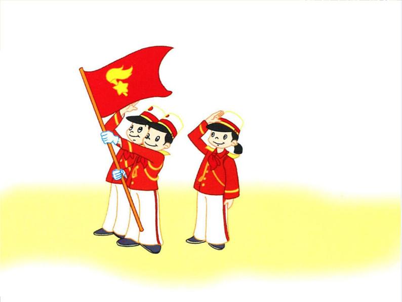 苏少版二下音乐 第四单元亲亲红领巾 课件PPT02