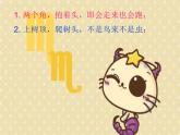 苏少版二下音乐 《猜谜谣》课件PPT