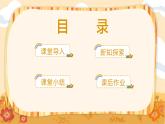 【核心素養(yǎng)目標】人教版音樂五下2.5 錦雞出山 課件+教學設(shè)計+素材