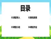 【核心素养目标】人教版音乐五下4.5风 课件+教学设计+素材