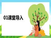 【核心素养目标】人教版音乐五下4.5风 课件+教学设计+素材