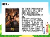 【核心素养目标】人教版音乐五下4.5风 课件+教学设计+素材