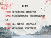 【核心素养目标】人教版音乐五下4.6送别 课件+教学设计+素材