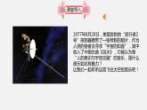 【核心素养目标】人教版音乐五下5.2梅花三弄 课件+教学设计+素材