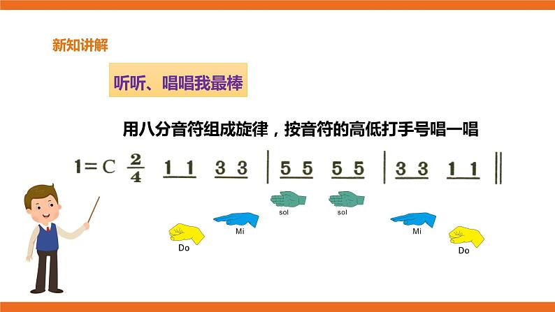 第2课第1课时《小铃铛》课件+教案+音视频素材06