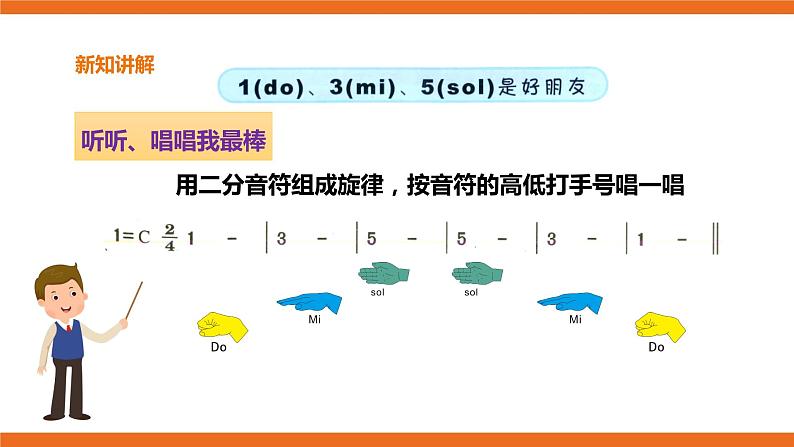 第2课第1课时《小铃铛》课件+教案+音视频素材07
