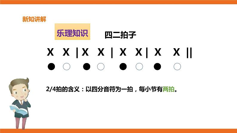 一年级下册第9课《划船比赛 》课件第4页