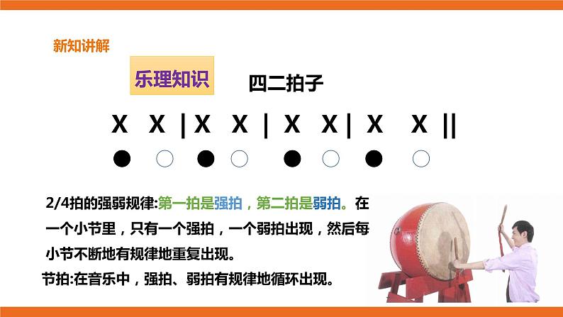 一年级下册第9课《划船比赛 》课件第5页